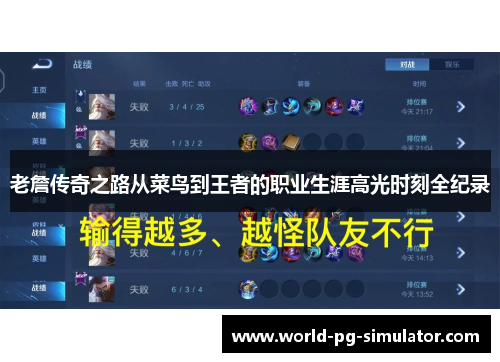 老詹传奇之路从菜鸟到王者的职业生涯高光时刻全纪录